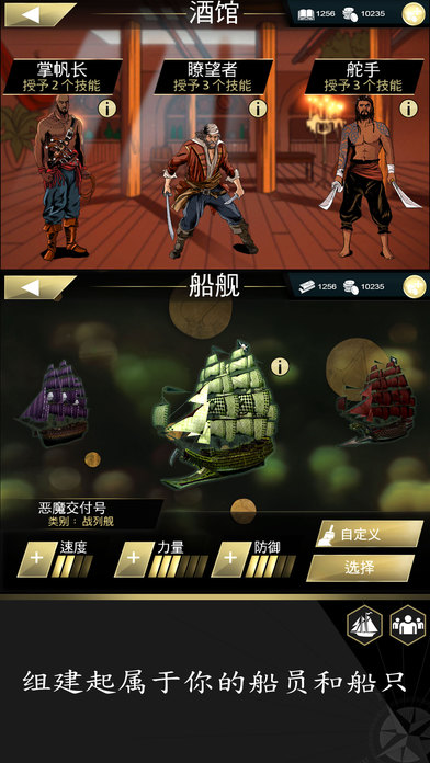 刺客信条：海盗奇航手游app截图