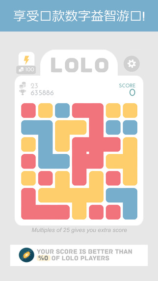 LOLO：Puzzle Game手游app截图