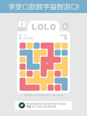 LOLO：PuzzleGame电脑版手游app截图