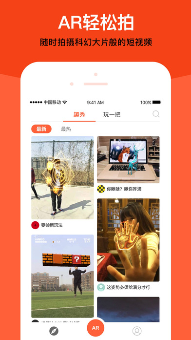 视+AR手机软件app截图