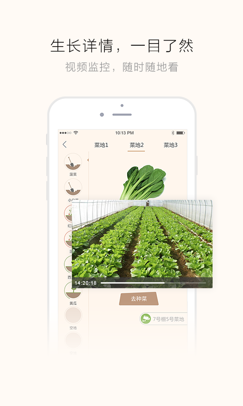 奥一农场手机软件app截图