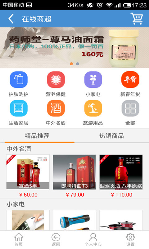 美好安徽手机软件app截图