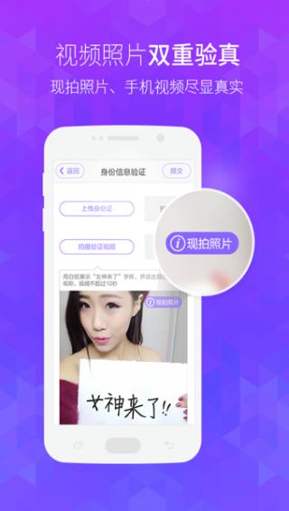 美聊手机软件app截图