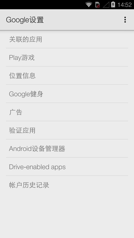 GooglePlay服务手机软件app截图