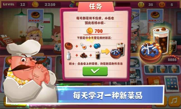 老爹面包店手游app截图