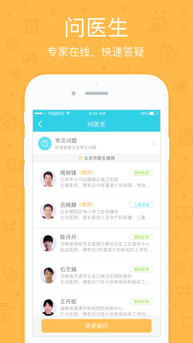 小豆苗手机软件app截图