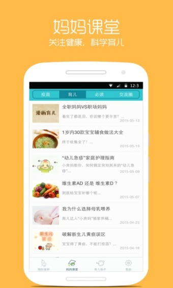 小豆苗手机软件app截图