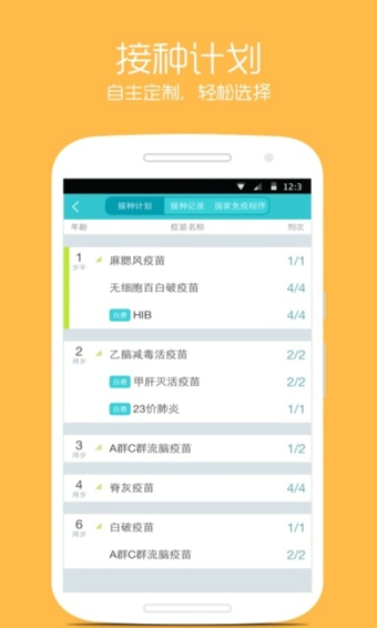 小豆苗手机软件app截图