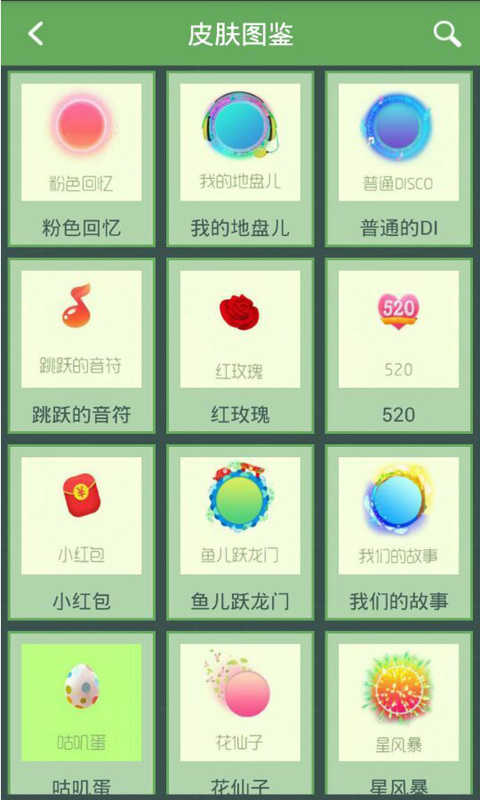 球球大作战盒子手游app截图