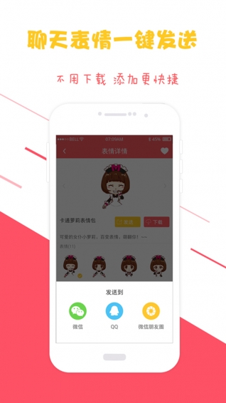 表情王国手机软件app截图