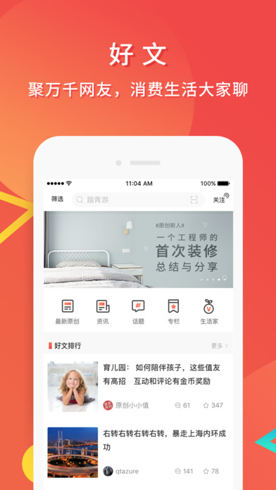 什么值得买手机软件app截图