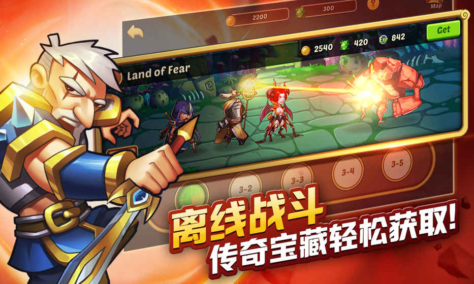 放置奇兵手游app截图