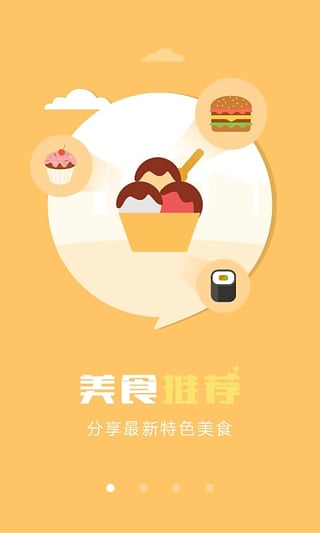 柠檬美食手机软件app截图