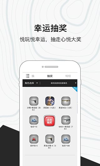 心悦俱乐部手机软件app截图