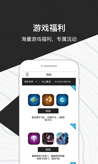 心悦俱乐部手机软件app截图