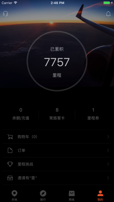 迈生活手机软件app截图