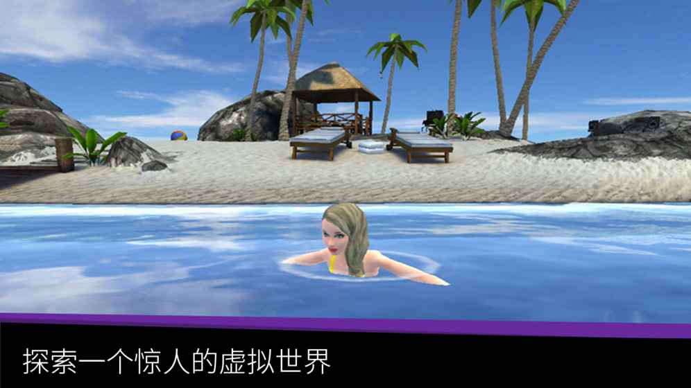 Avakin Life 安卓版手游app截图