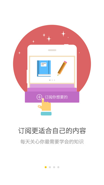 高中物理手机软件app截图