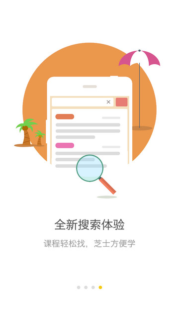 高中物理手机软件app截图