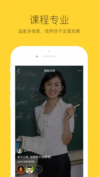 学呗手机软件app截图