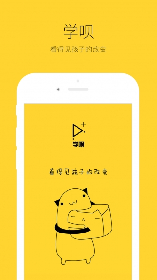 学呗手机软件app截图