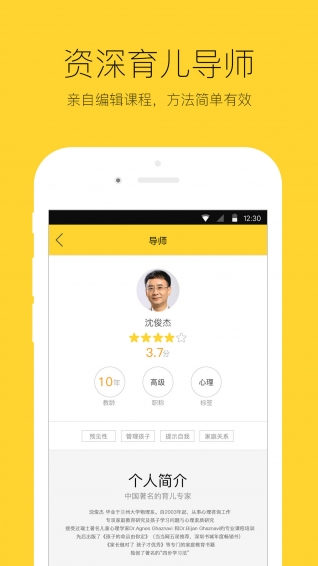 学呗手机软件app截图