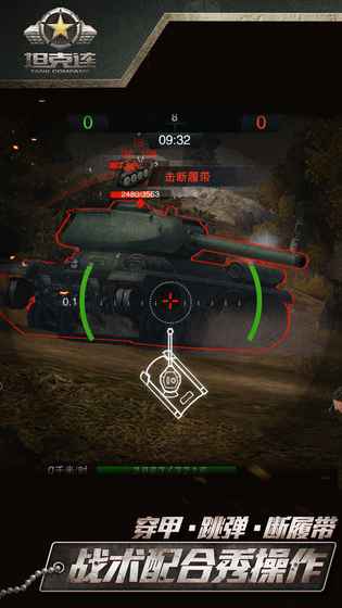 坦克连 果盘版手游app截图