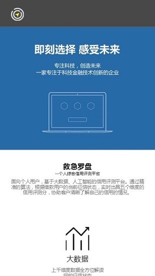 救急罗盘截图