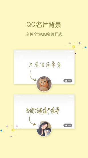 小妖精美化 最新版手机软件app截图