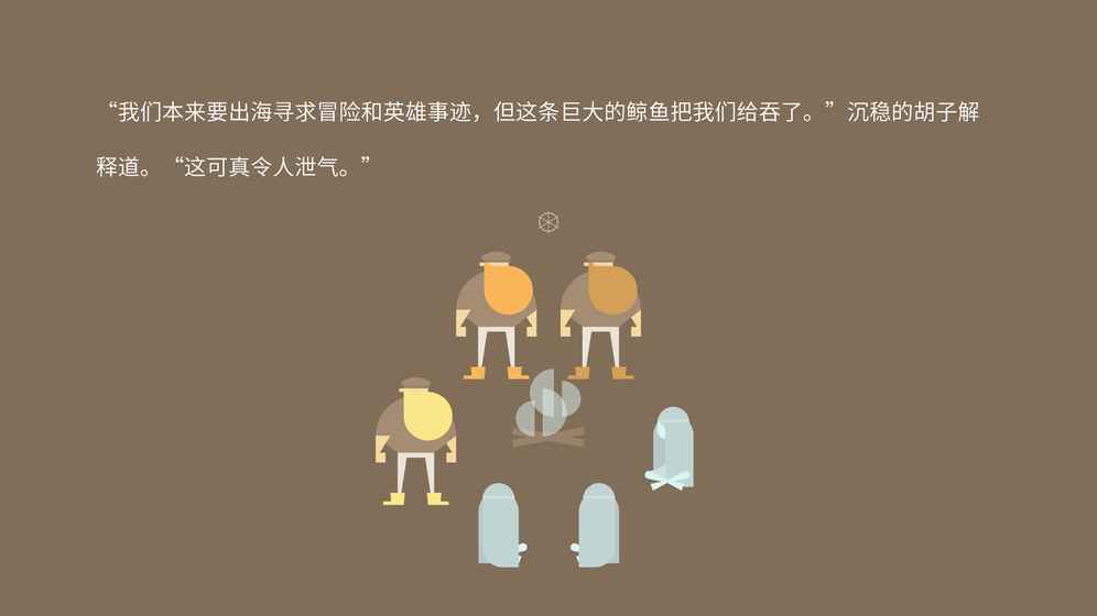 壮汉海上漂流记手游app截图