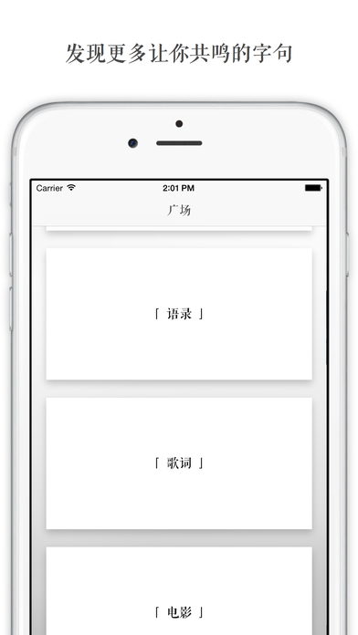 一言手机软件app截图