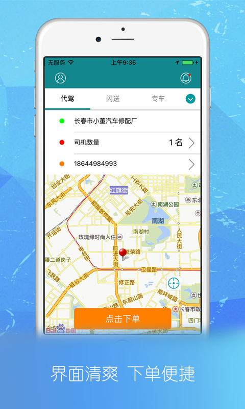 24小时出行手机软件app截图