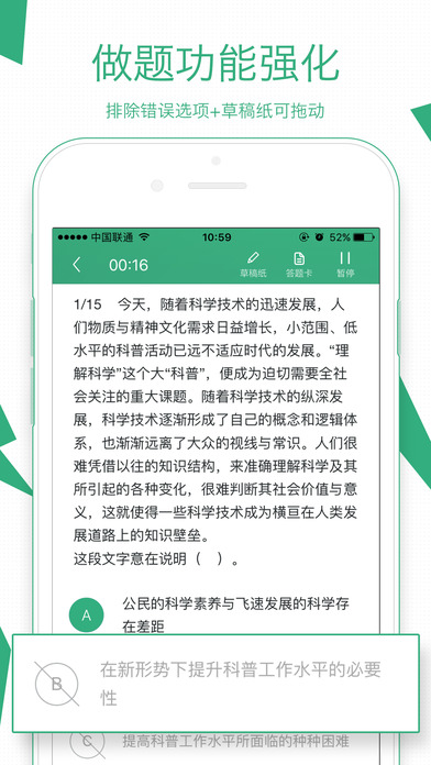 腰果公考手机软件app截图