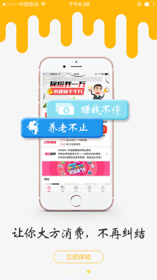 CNCBK商城手机软件app截图