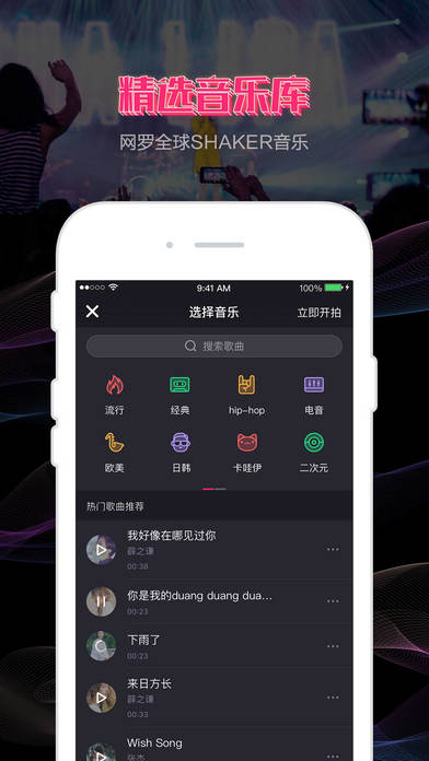 晃咖手机软件app截图