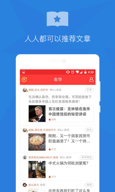 看荐手机软件app截图