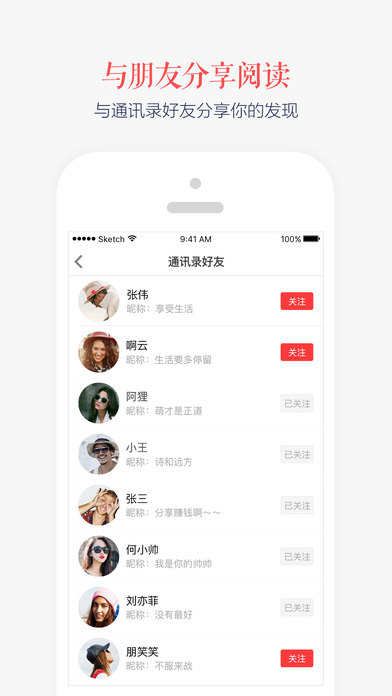 看荐手机软件app截图