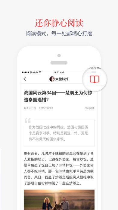 看荐手机软件app截图