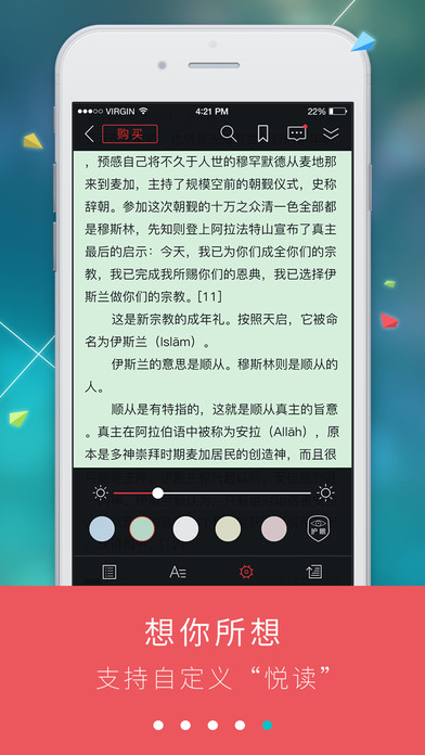 九月读书手机软件app截图