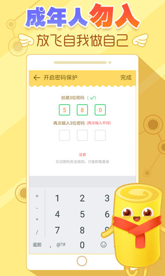 爱蛋卷手机软件app截图