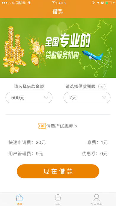 现金365手机软件app截图