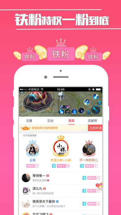 触手直播手机软件app截图