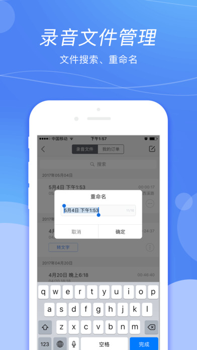 录音宝手机软件app截图