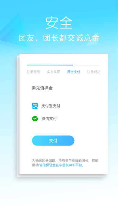 车团长手机软件app截图