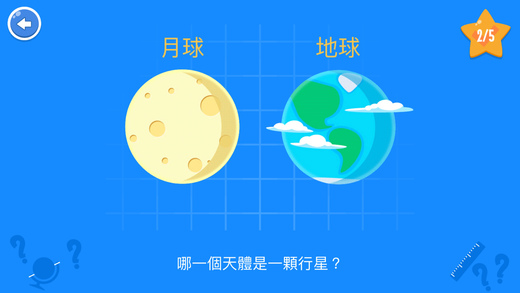 Star Walk Kids手机软件app截图