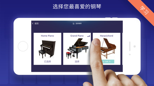 钢琴应用：琴键手机软件app截图