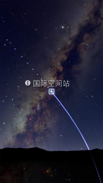 Sky Guide手机软件app截图