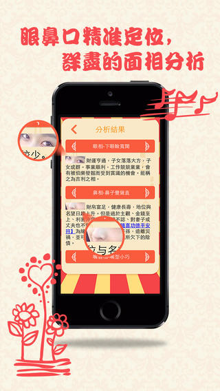 面相大师手机软件app截图