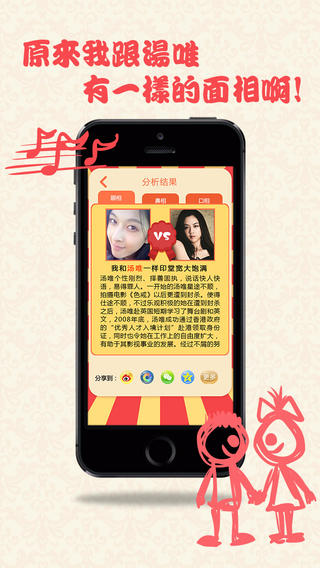 面相大师手机软件app截图