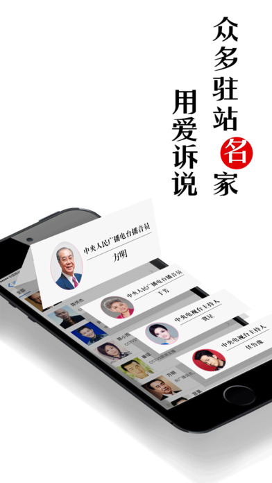 学声公开课手机软件app截图